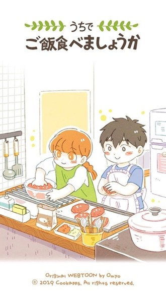 米娅家每日的饭汉化版