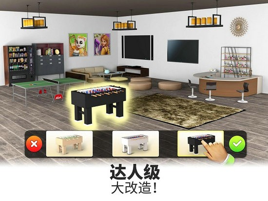 改造我的梦想家园无限金币钻石版