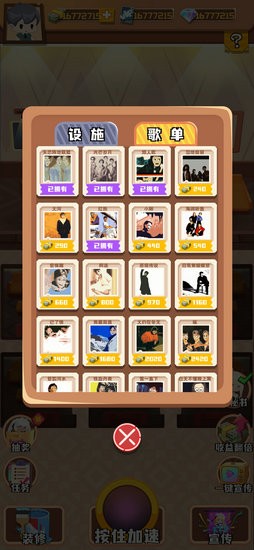 KTV大亨无限金币版