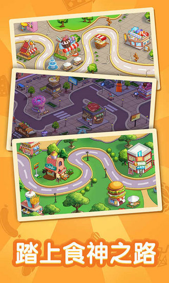 趣味厨房红包版