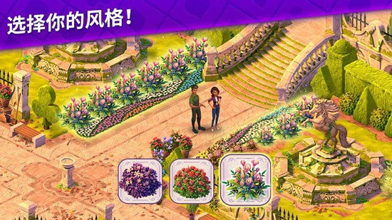 艾娃的庄园无限星星版