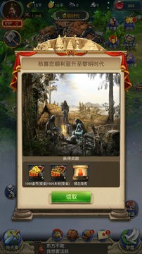 新纪元之文明的崩坏官方版