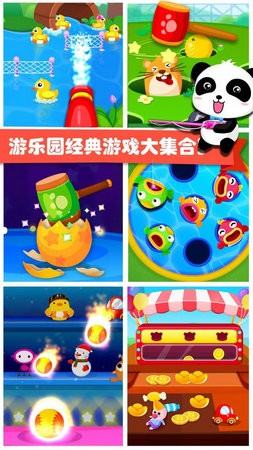 宝宝巴士游乐园安卓版