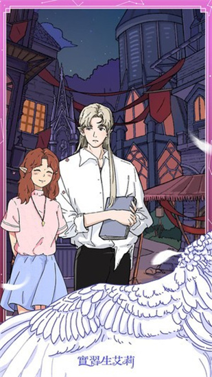 实习生艾莉安卓完整版