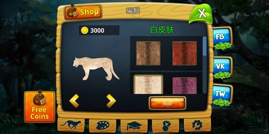 山狮家庭模拟无限金币版