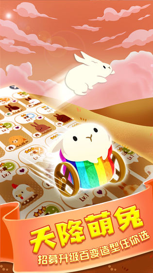 邦尼兔的奇幻星球内购破解版