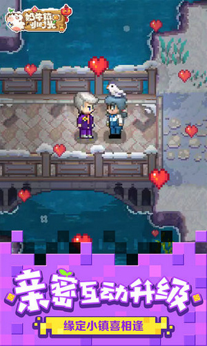 奶牛镇的小时光手游