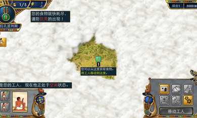 史前埃及无限资源中文版