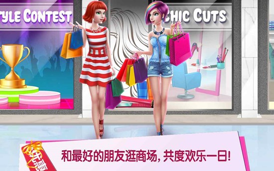 购物女达人无限金币版