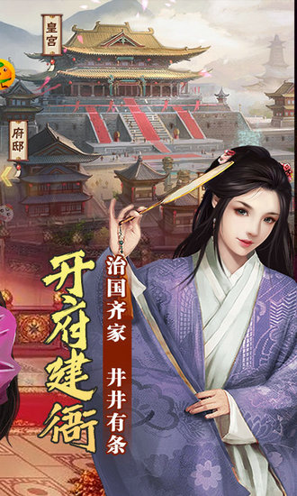 官人好坏无限元宝版