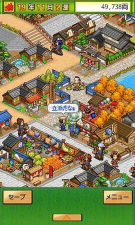 大江户之城汉化版