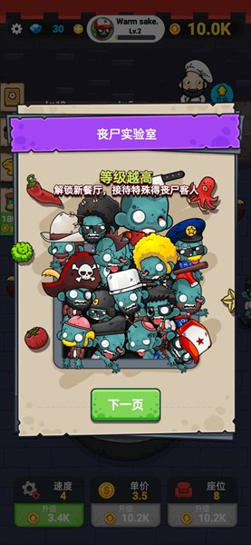 蜗牛餐厅游戏安卓版