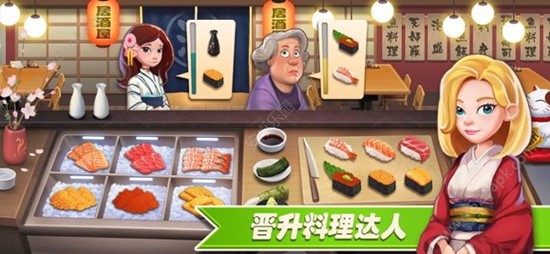 星厨餐厅无限金币版