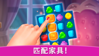 欢乐之家无限金币钻石版