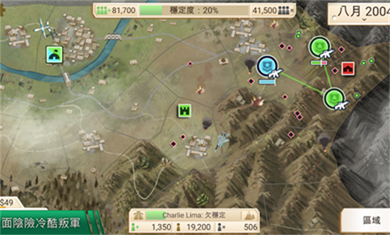 反叛公司安卓汉化中文版