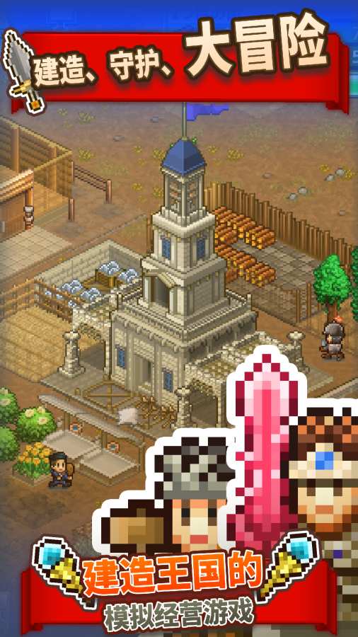 王都创世物语无限钻石破解版