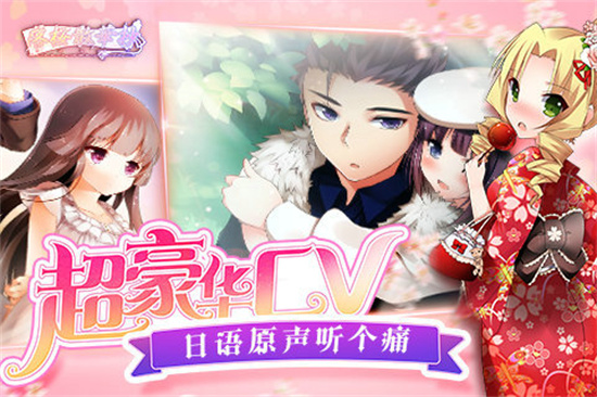 落樱散华抄remake安卓版