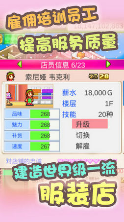 时尚洋品店无限金币版