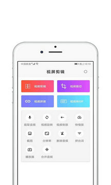 青苗AE视频剪辑app