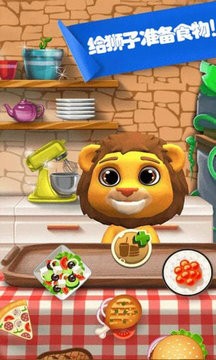 宠物模拟护理手机版