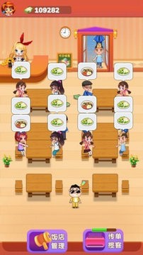 我的饭店安卓版