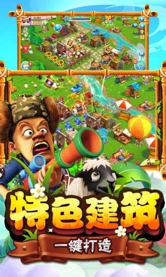 熊出没之熊大农场无限金币版