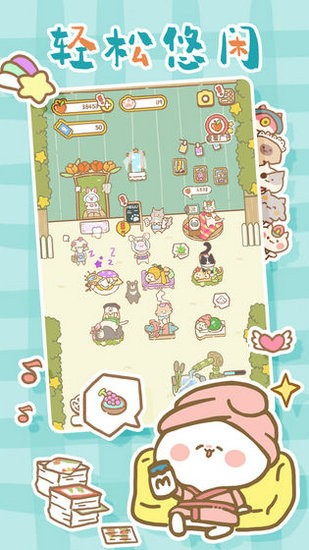 猫猫水疗馆安卓版