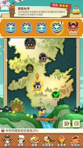 有间中餐厅免广告版