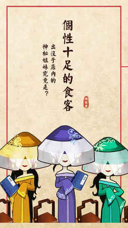 大中华食堂最新版