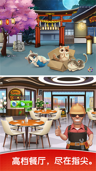 天天爱烹饪安卓最新版