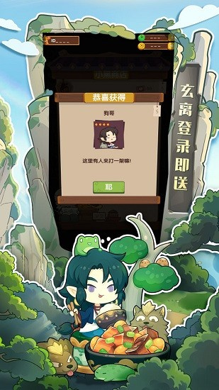 爆炒江湖最新单机版