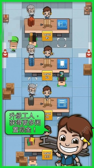 偷懒的工厂大亨