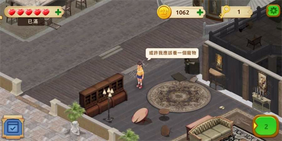 庄园日记中文安卓版