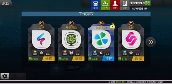 模拟卡车真实驾驶无限金币版