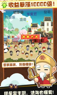 有间中餐厅无限金币钻石版