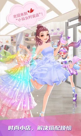 校园时装店2中文版