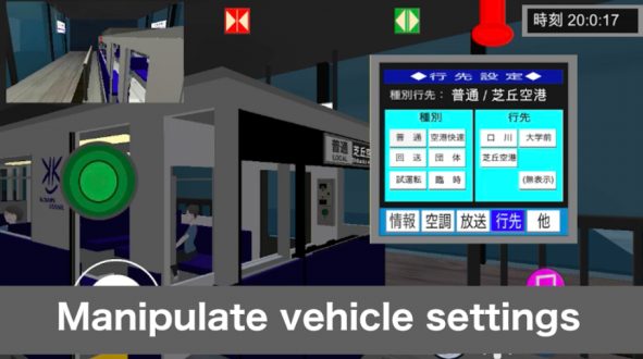 乘务员模拟器安卓版