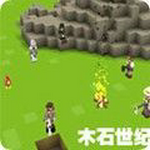 木石世纪汉化版