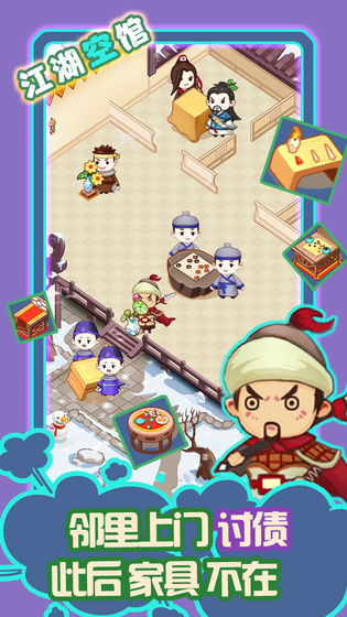 江湖医馆破解版