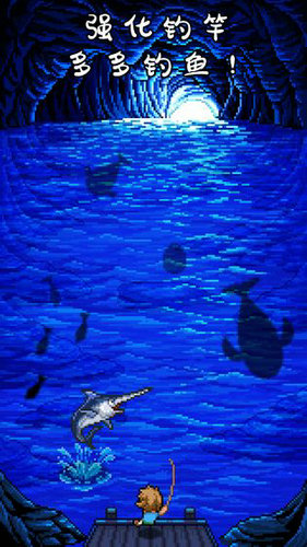 钓鱼天堂游戏