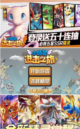 小精灵进击之旅