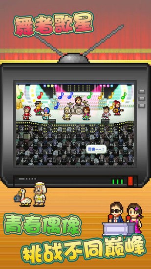 百万乐曲物语无限体力金币版