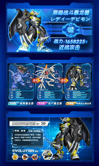 数码暴龙激战满V版无限钻石版