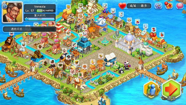 威尼斯岛屿故事