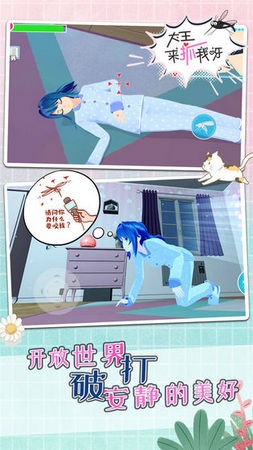 蚊子模拟器去衣版