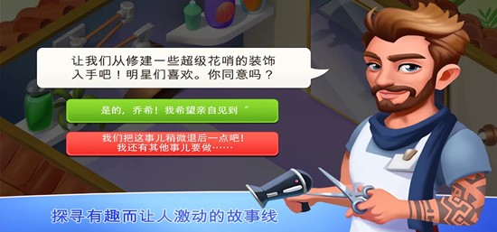 我的美容 Spa 馆汉化破解版