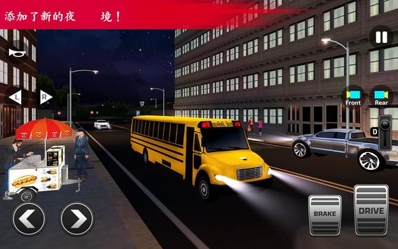 高中巴士模拟器无限金币版