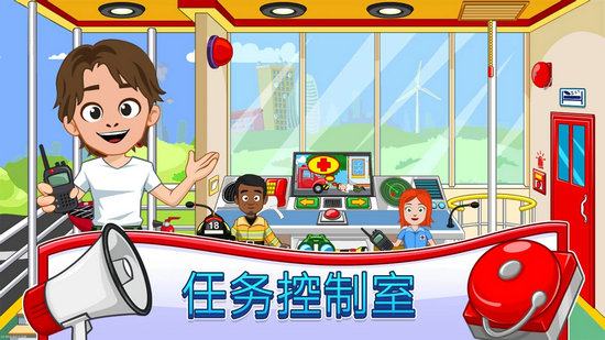 我的城镇消防站救援游戏安卓版