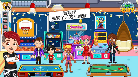 我的城市儿童俱乐部免费安卓版