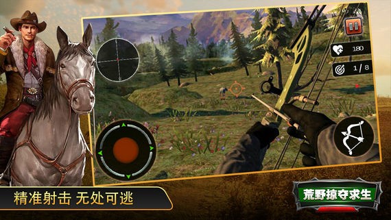 荒野掠夺生存